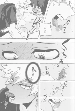 Page 18 of Koi no suteppu 1.2.3