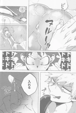 Page 27 of Koi no suteppu 1.2.3