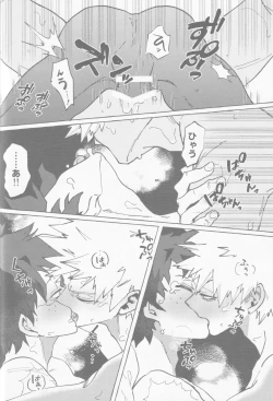 Page 42 of Koi no suteppu 1.2.3