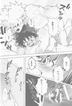 Page 46 of Koi no suteppu 1.2.3