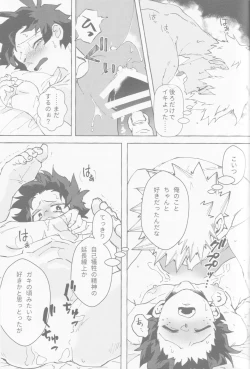 Page 55 of Koi no suteppu 1.2.3