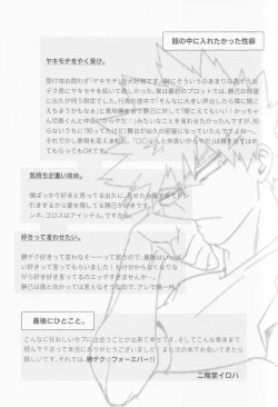 Page 63 of Koi no suteppu 1.2.3