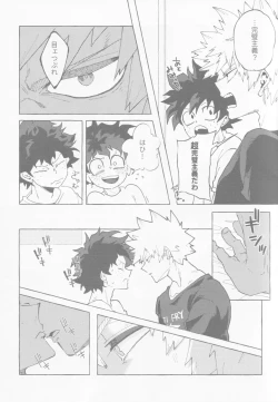 Page 8 of Koi no suteppu 1.2.3