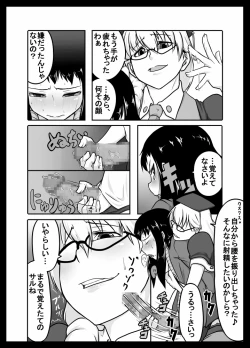 Page 10 of Zoku Kusuri wa Youhou Youryou o Mamotte Shiyou Shimashou