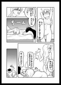 Page 24 of Zoku Kusuri wa Youhou Youryou o Mamotte Shiyou Shimashou