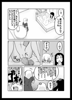 Page 25 of Zoku Kusuri wa Youhou Youryou o Mamotte Shiyou Shimashou