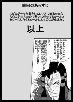 Page 2 of Zoku Kusuri wa Youhou Youryou o Mamotte Shiyou Shimashou