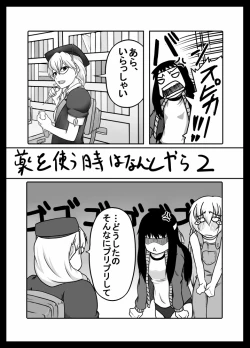 Page 4 of Zoku Kusuri wa Youhou Youryou o Mamotte Shiyou Shimashou