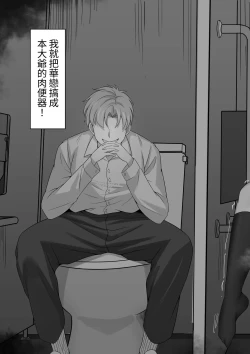 Page 105 of Ore no Joukyou Seiseikatsu Souchuuhen｜我的上京性生活總集篇【7-9】