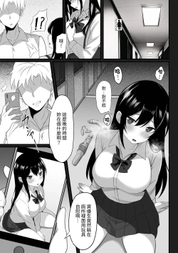 Page 5 of Ore no Joukyou Seiseikatsu Souchuuhen｜我的上京性生活總集篇【7-9】