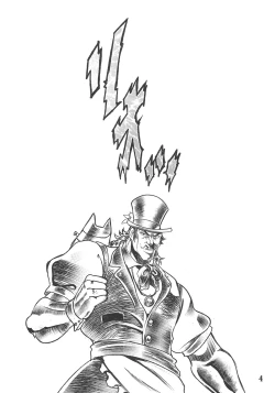 Page 4 of Second Trap