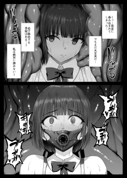 Page 4 of 丸呑み吸収アナルシチュエーション漫画