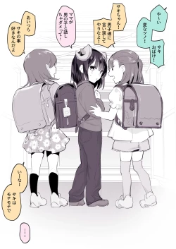 Page 2 of サキュバスの血