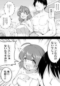 Page 1 of Onsen Ume