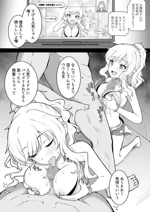 [Okiha] Mizugi Yui (THE IDOLM@STER CINDERELLA GIRLS)