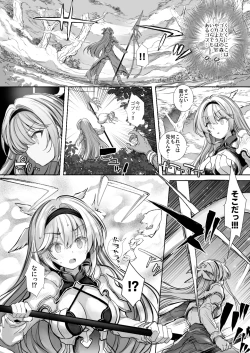 Page 6 of Hokori Takaki Onna Kishi Ocean o Goburu Hon