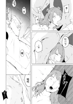 Page 10 of Saki no Kosuri Party