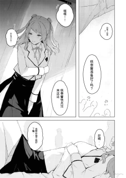 Page 1 of Saki no Kosuri Party