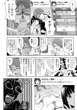 Page 10 of Utaite no Ballad Gekan