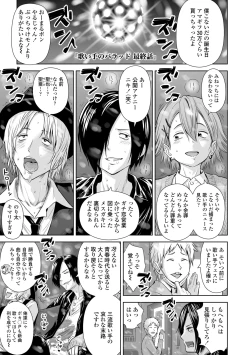 Page 147 of Utaite no Ballad Gekan