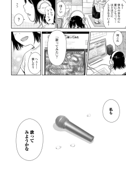 Page 174 of Utaite no Ballad Gekan