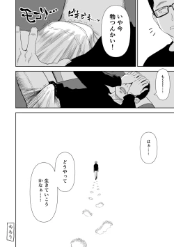 Page 192 of Utaite no Ballad Gekan