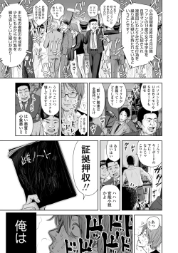 Page 31 of Utaite no Ballad Gekan