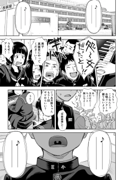 Page 35 of Utaite no Ballad Gekan