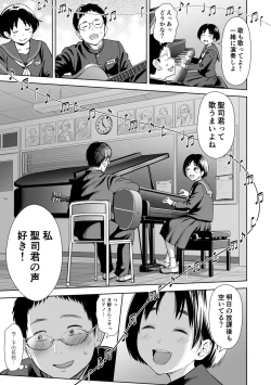 Page 41 of Utaite no Ballad Gekan
