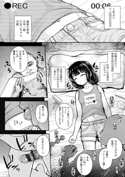 Page 134 of Gaki Ana ni Okusuri Tsukatte Kuppuku Onaho Kyouiku