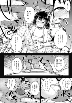 Page 142 of Gaki Ana ni Okusuri Tsukatte Kuppuku Onaho Kyouiku