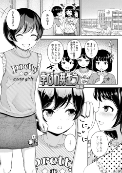 Page 29 of Gaki Ana ni Okusuri Tsukatte Kuppuku Onaho Kyouiku