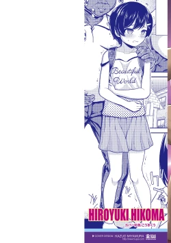 Page 2 of Gaki Ana ni Okusuri Tsukatte Kuppuku Onaho Kyouiku