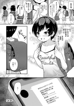 Page 54 of Gaki Ana ni Okusuri Tsukatte Kuppuku Onaho Kyouiku