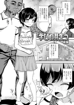 Page 56 of Gaki Ana ni Okusuri Tsukatte Kuppuku Onaho Kyouiku