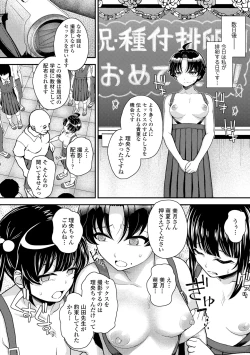 Page 94 of Gaki Ana ni Okusuri Tsukatte Kuppuku Onaho Kyouiku