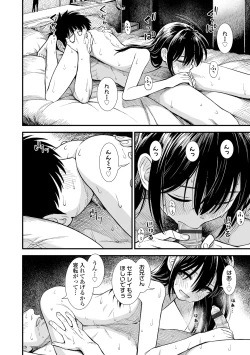 Page 118 of Sekirei-chan to Boku