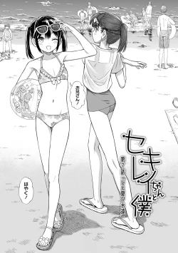 Page 131 of Sekirei-chan to Boku