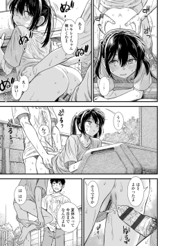 Page 155 of Sekirei-chan to Boku