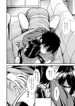 Page 16 of Sekirei-chan to Boku