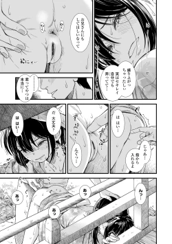 Page 177 of Sekirei-chan to Boku