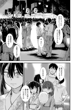 Page 189 of Sekirei-chan to Boku