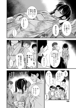 Page 190 of Sekirei-chan to Boku