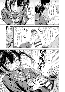 Page 25 of Sekirei-chan to Boku