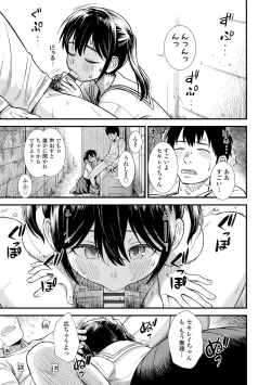 Page 39 of Sekirei-chan to Boku