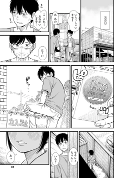 Page 49 of Sekirei-chan to Boku