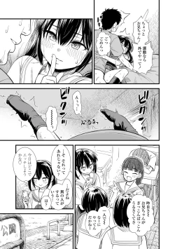 Page 95 of Sekirei-chan to Boku