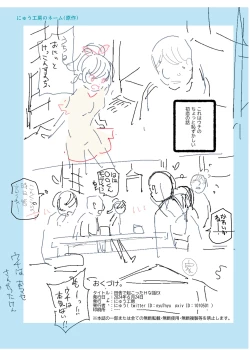 Page 29 of Inaka de Okotta Ecchi na Hanashi EX Uchi, Oni to Hadaka de Daki-aikko Shitai Bai