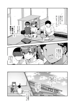 Page 6 of Inaka de Okotta Ecchi na Hanashi EX Uchi, Oni to Hadaka de Daki-aikko Shitai Bai