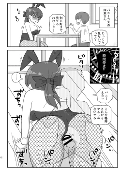 Page 11 of Jikan Teishi Danchi 3